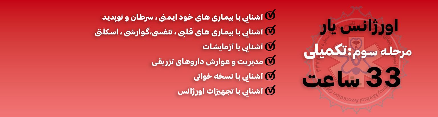 سرفصلهای دوره تکمیلی